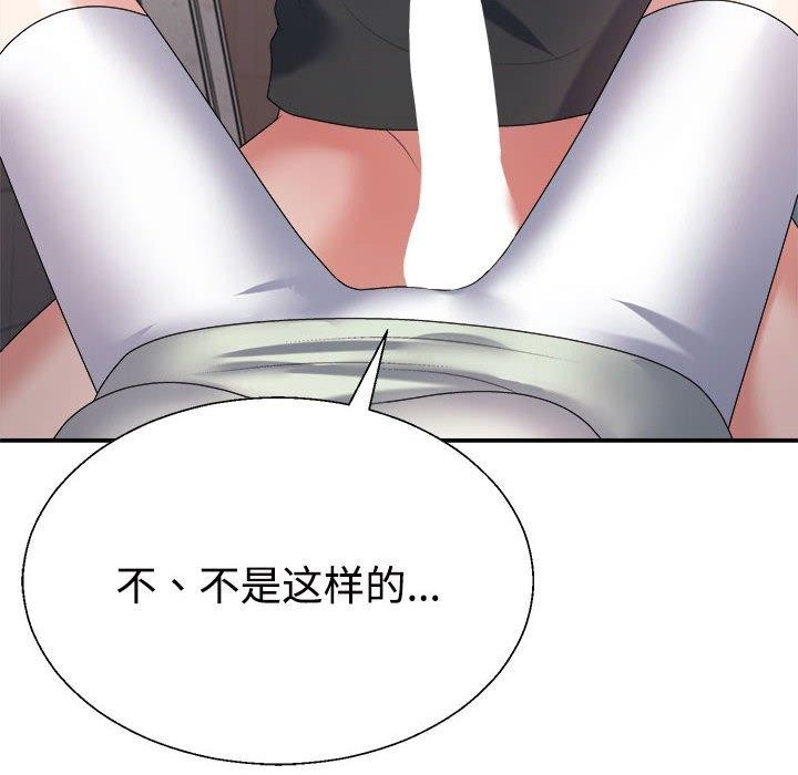 不同寻常的爱第39話