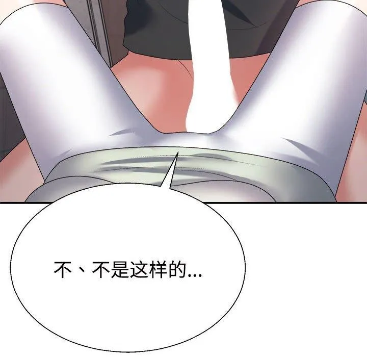 不同寻常的爱第39話