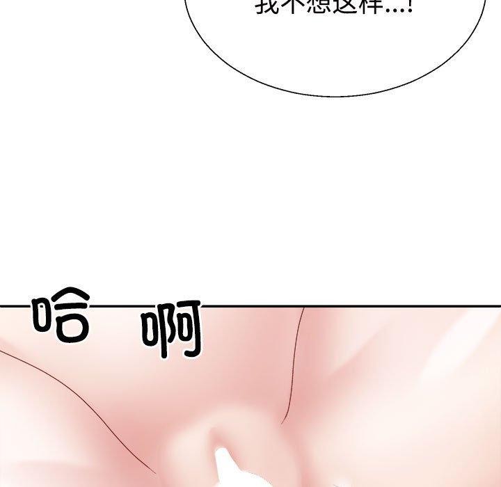 不同寻常的爱第39話