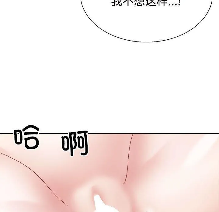 不同寻常的爱-第39話 - 图片 144
