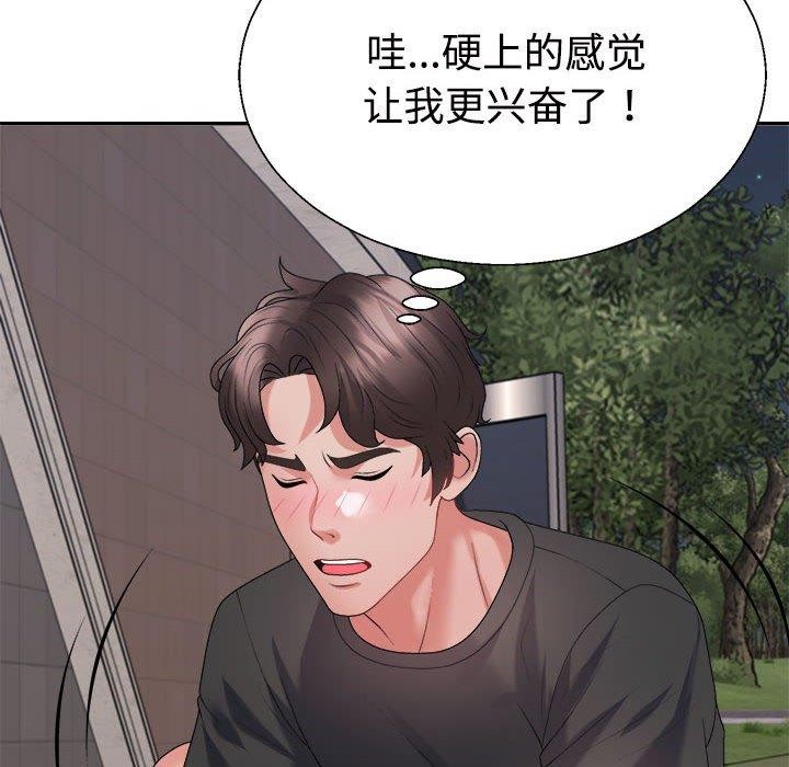不同寻常的爱第39話