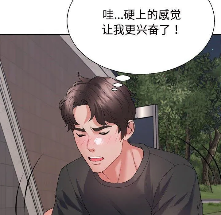 不同寻常的爱-第39話 - 图片 149