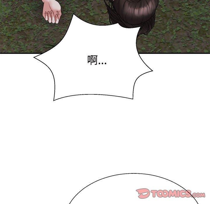 不同寻常的爱第39話