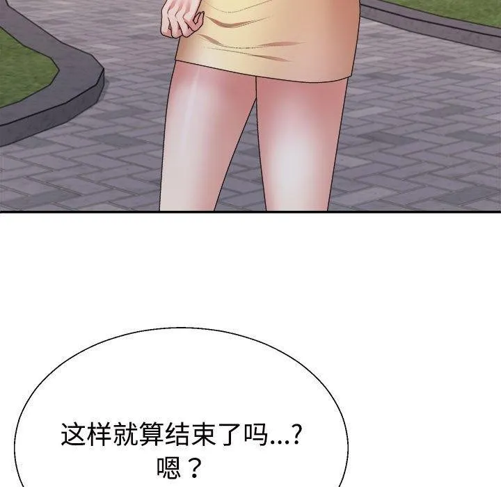 不同寻常的爱-第39話 - 图片 162