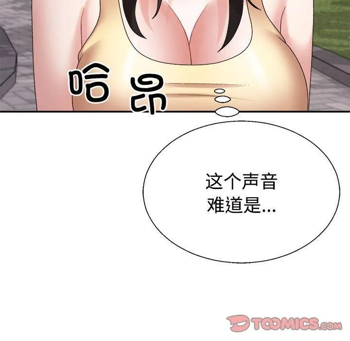不同寻常的爱-第39話 - 图片 164