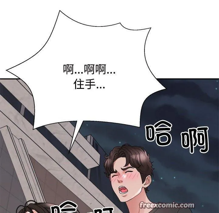 不同寻常的爱-第39話 - 图片 165