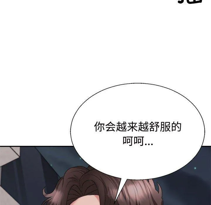 不同寻常的爱-第39話 - 图片 167