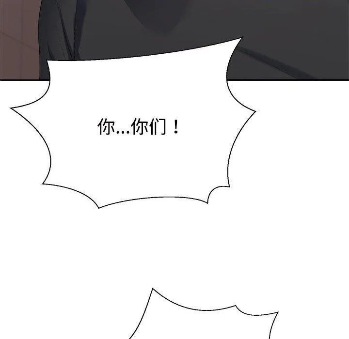 不同寻常的爱-第39話 - 图片 169