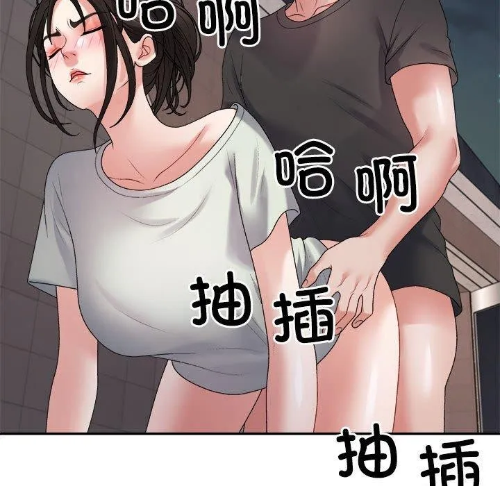 不同寻常的爱第39話