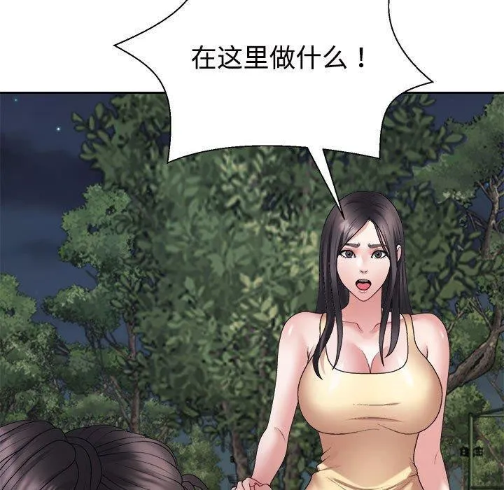 不同寻常的爱-第39話 - 图片 170