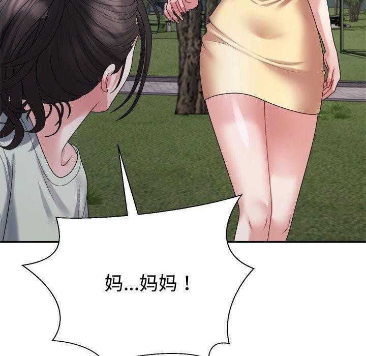 不同寻常的爱第39話