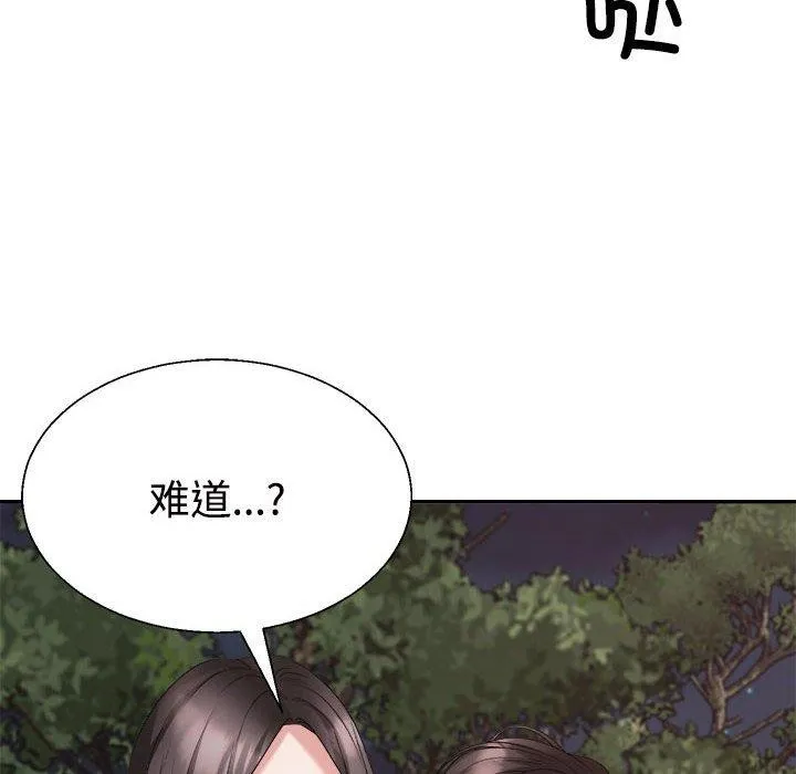 不同寻常的爱-第39話 - 图片 176