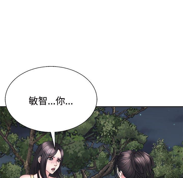 不同寻常的爱第39話