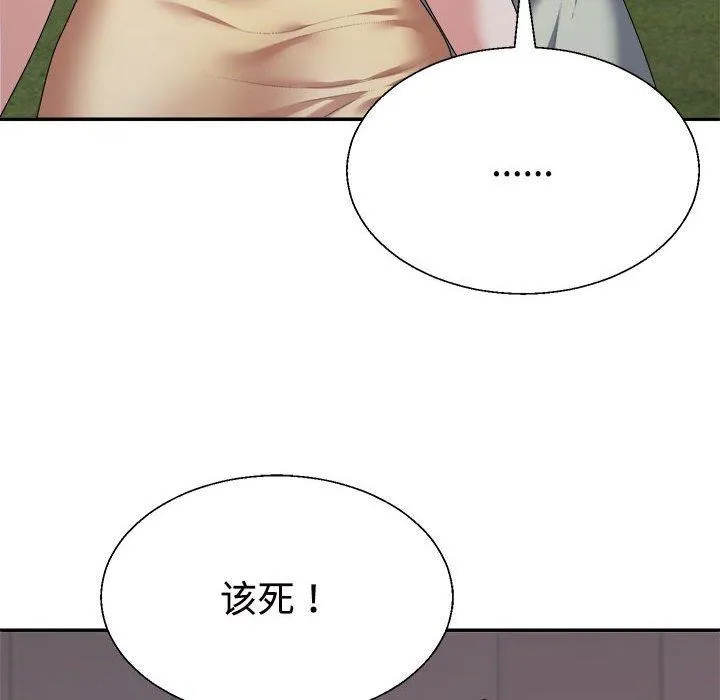不同寻常的爱-第39話 - 图片 178