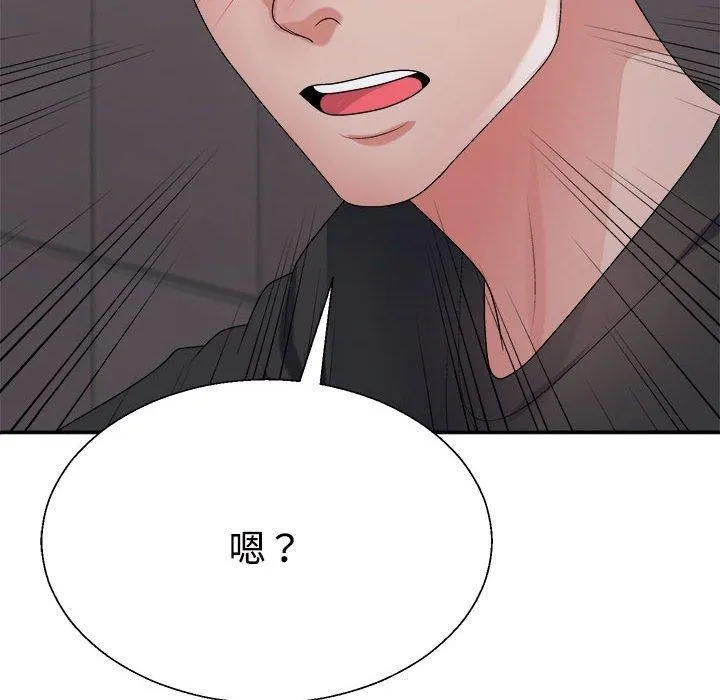 不同寻常的爱-第39話 - 图片 182