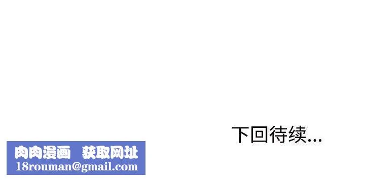 不同寻常的爱-第39話 - 图片 186