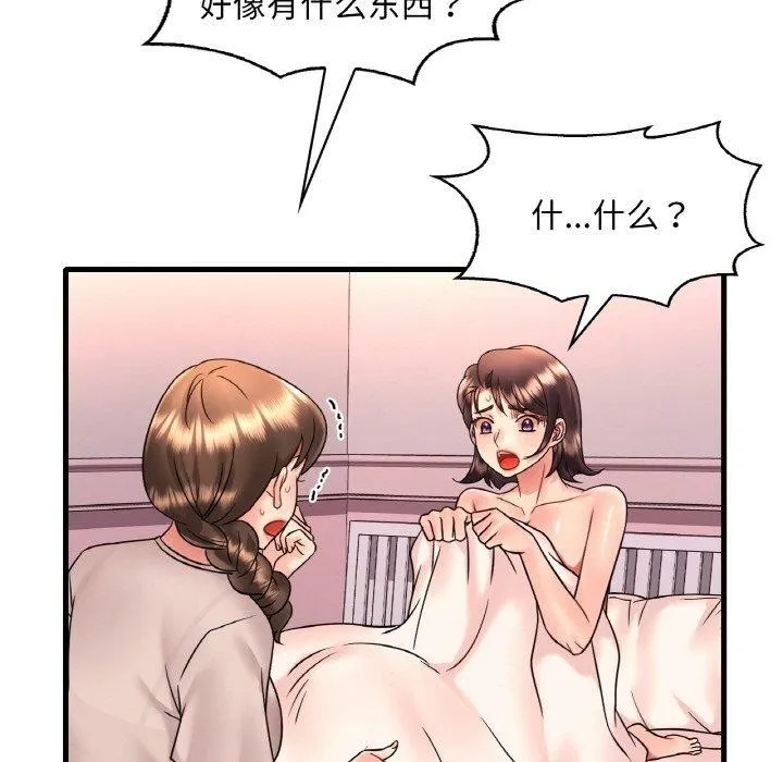 渴望占有她-第54話 - 图片 27