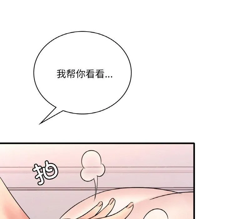 渴望占有她-第54話 - 图片 25
