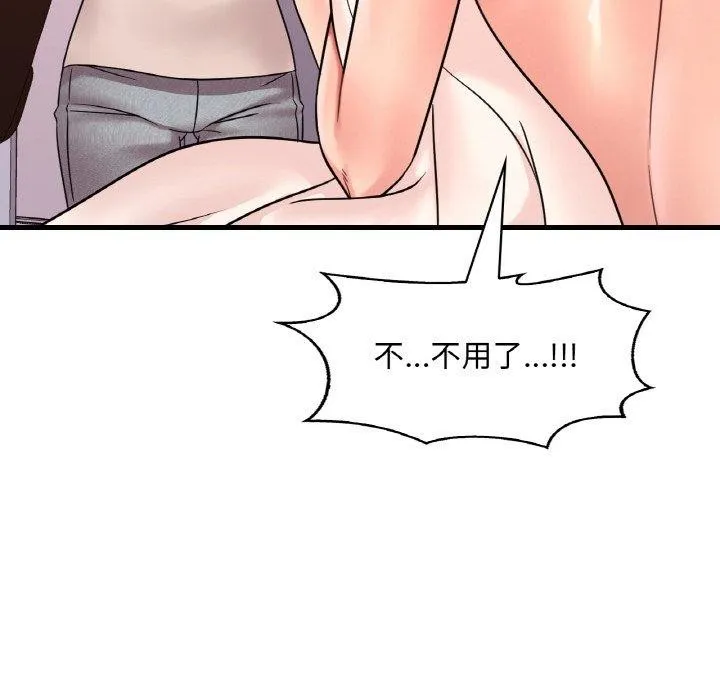 渴望占有她第54話