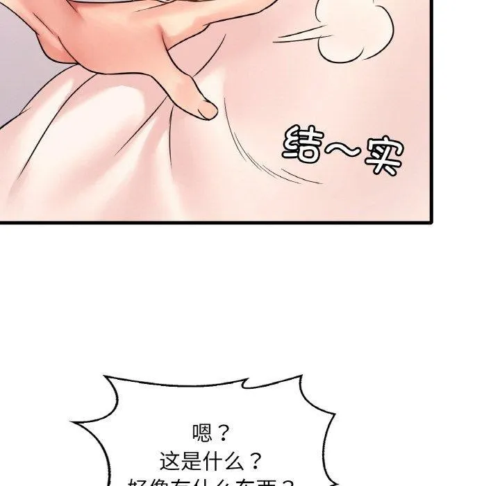 渴望占有她-第54話 - 图片 26