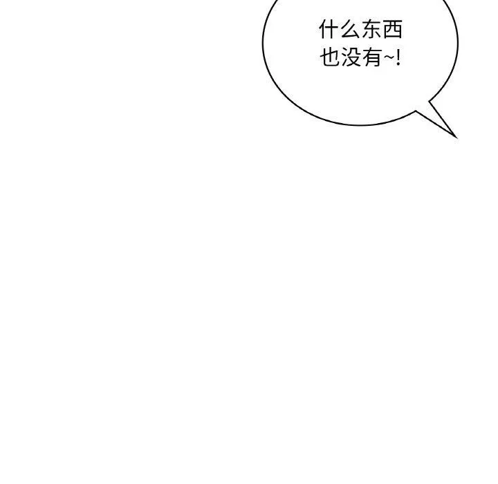 渴望占有她第54話