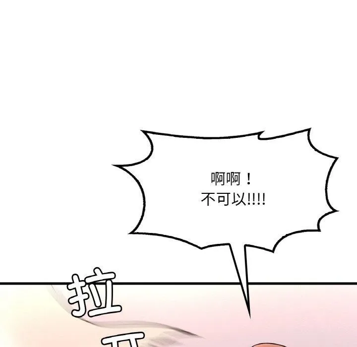 渴望占有她第54話