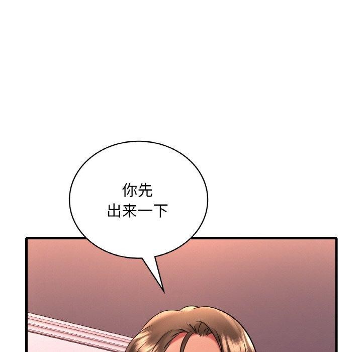 渴望占有她第54話