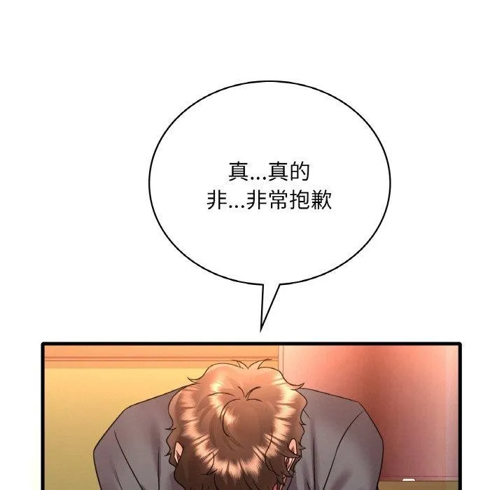 渴望占有她-第54話 - 图片 46