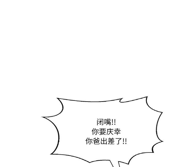 渴望占有她第54話