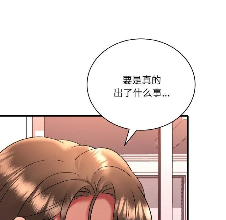 渴望占有她-第54話 - 图片 62