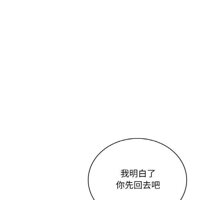 渴望占有她-第54話 - 图片 72