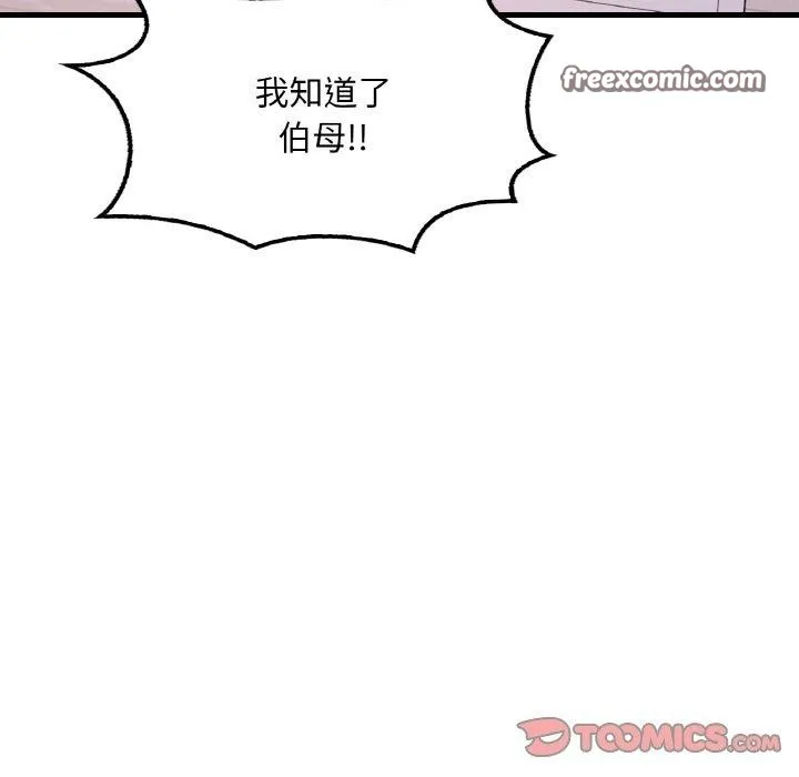 渴望占有她-第54話 - 图片 75