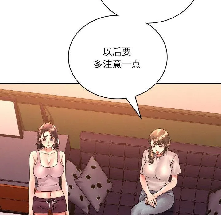 渴望占有她第54話