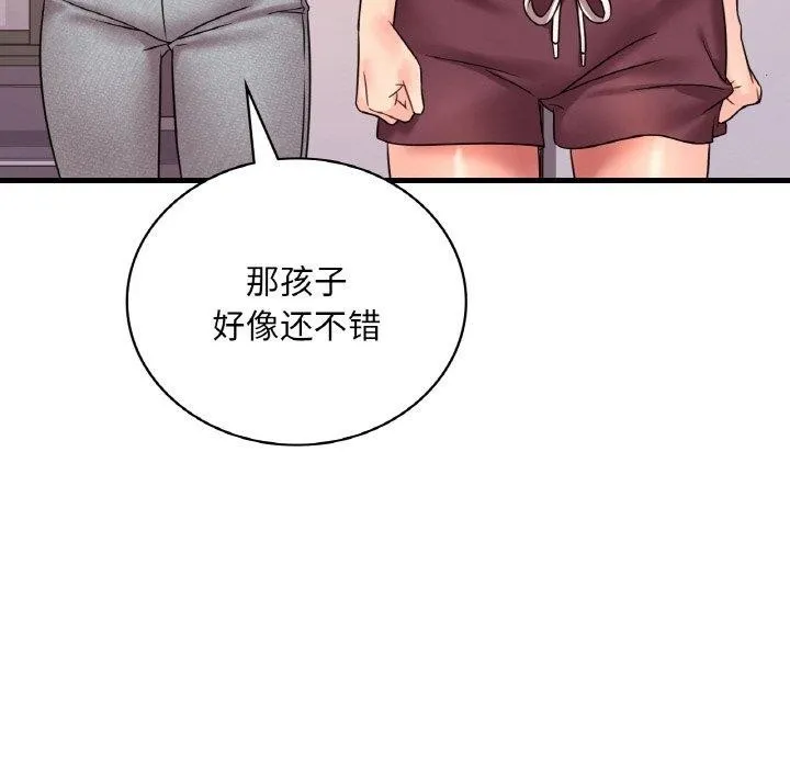 渴望占有她第54話