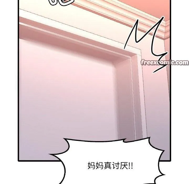 渴望占有她-第54話 - 图片 90