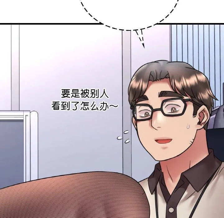 渴望占有她-第54話 - 图片 110