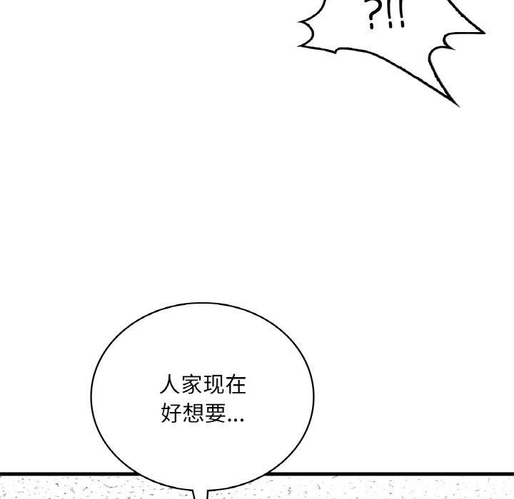 渴望占有她第54話