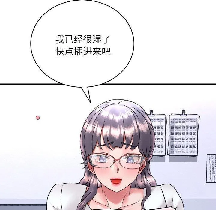 渴望占有她-第54話 - 图片 130