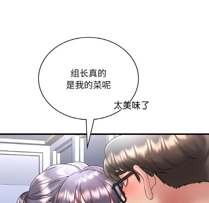 渴望占有她-第54話 - 图片 128