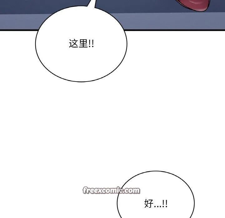 渴望占有她-第54話 - 图片 135