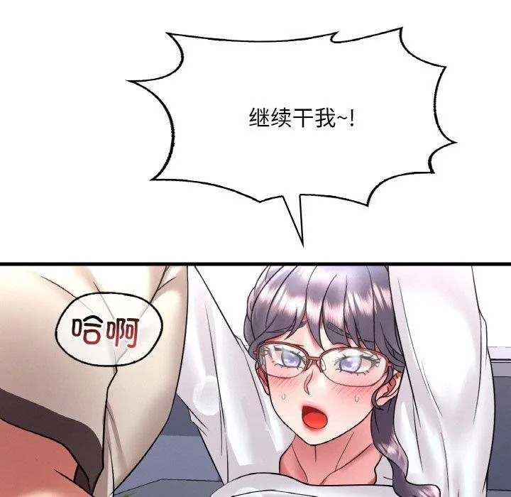 渴望占有她-第54話 - 图片 146