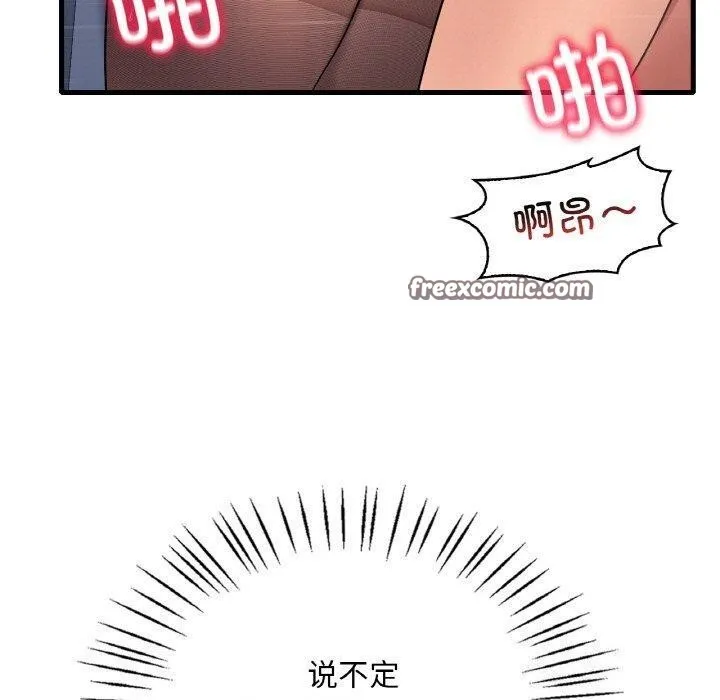 渴望占有她-第54話 - 图片 150