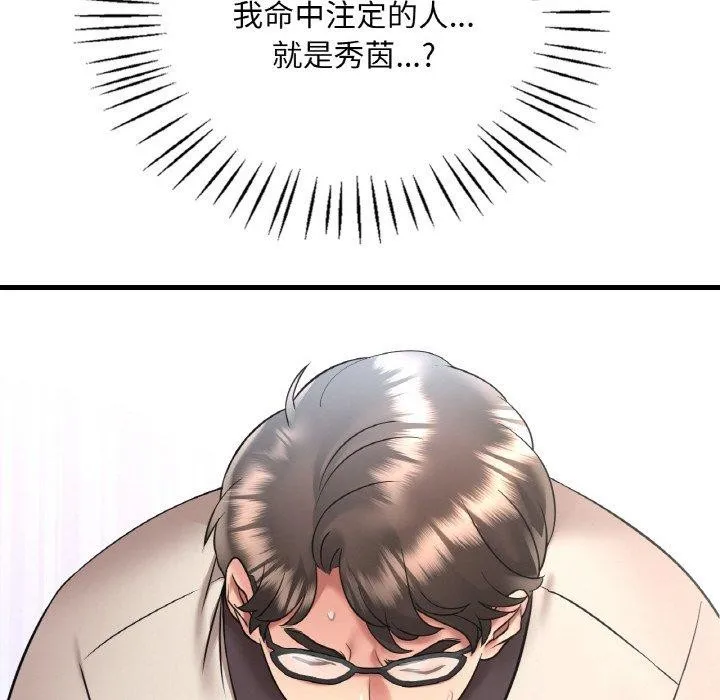 渴望占有她-第54話 - 图片 151