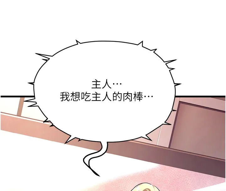公务员的桃色副业-第2話-她就是聲音的主人 - 图片 13