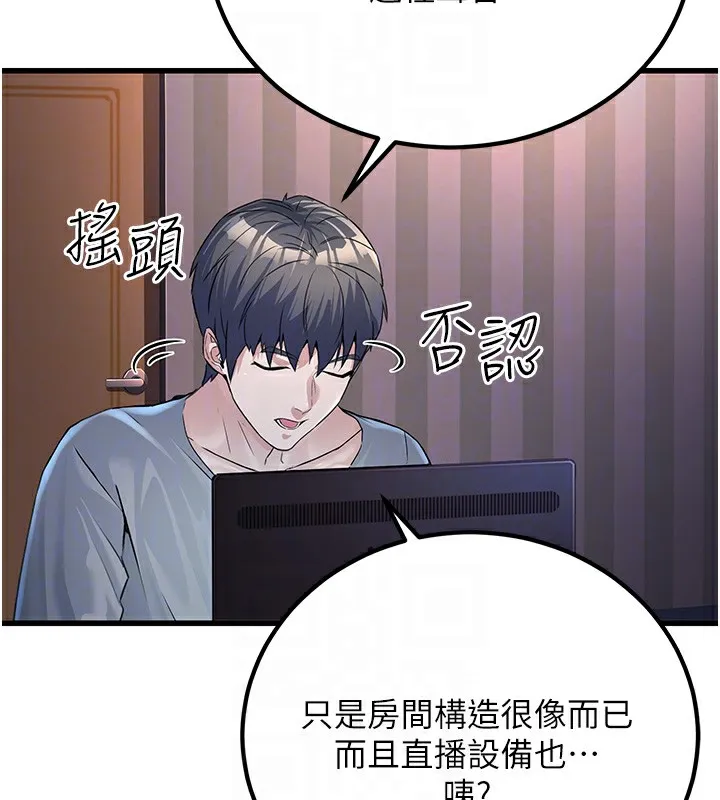 公务员的桃色副业-第2話-她就是聲音的主人 - 图片 18