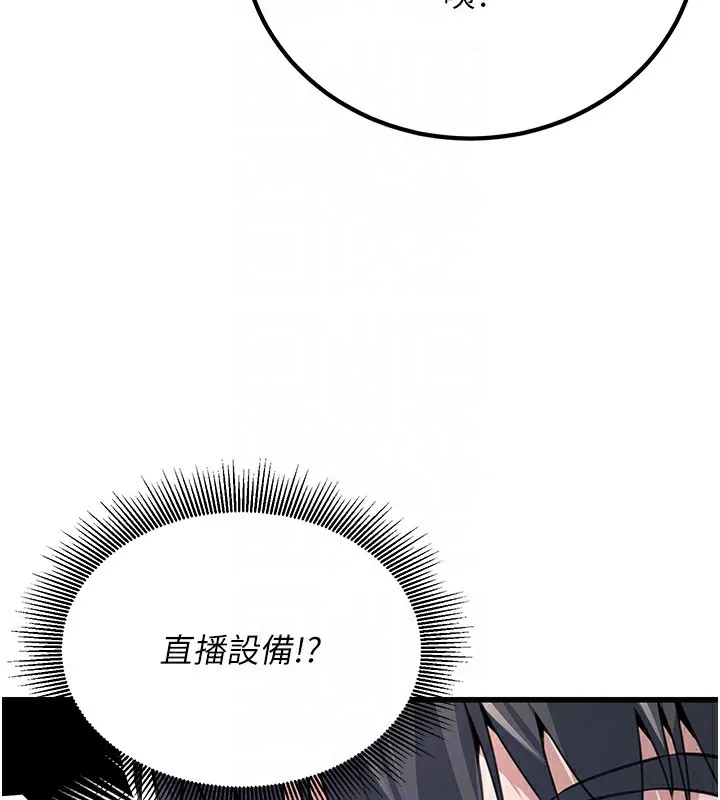 公务员的桃色副业-第2話-她就是聲音的主人 - 图片 19