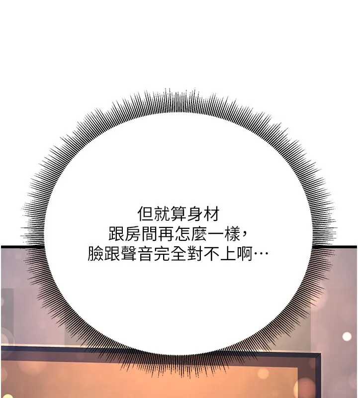 公务员的桃色副业-第2話-她就是聲音的主人 - 图片 24