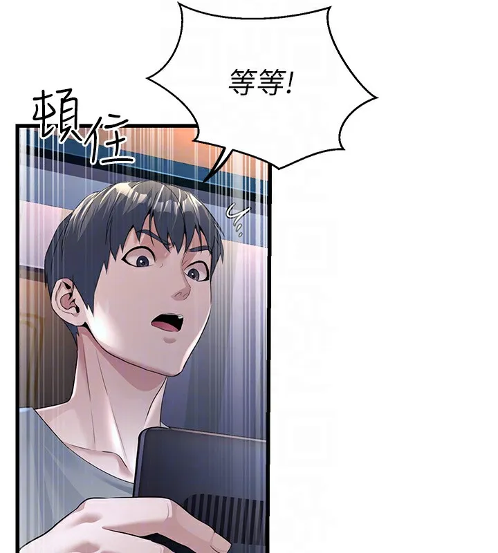 公务员的桃色副业-第2話-她就是聲音的主人 - 图片 33