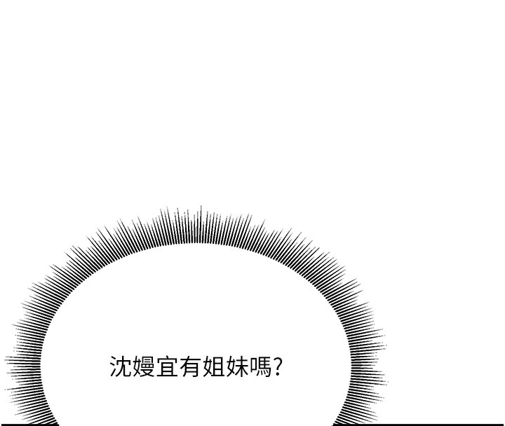 公务员的桃色副业第2話-她就是聲音的主人