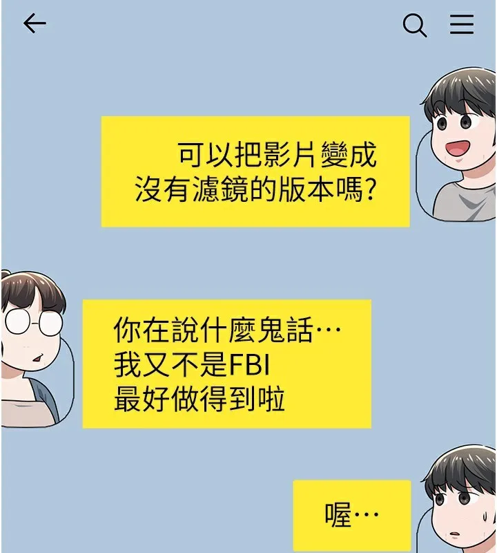 公务员的桃色副业-第2話-她就是聲音的主人 - 图片 43